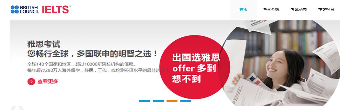 如何报名雅思考试,ielts雅思考试报名