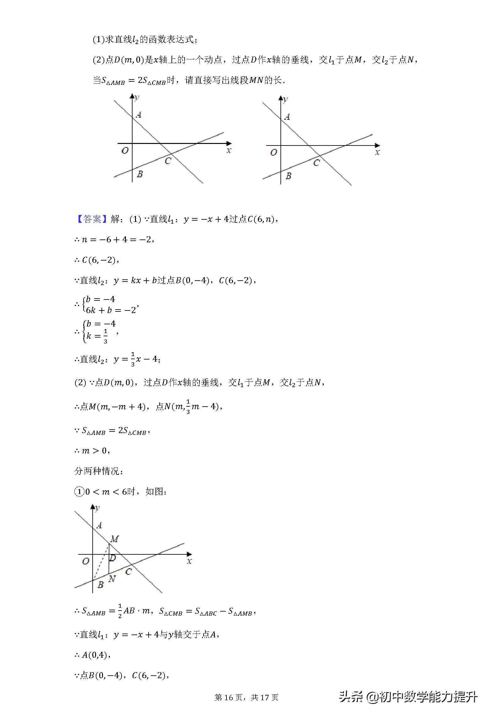 沈阳市皇姑区2017-2018八年级数学,2019-2020八下沈阳皇姑区数学期末