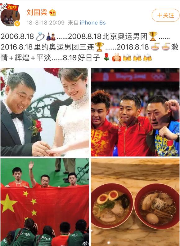 “国乒掌门夫人”王瑾：我曾把梦想卖了，换来了刘国梁的亿万家财