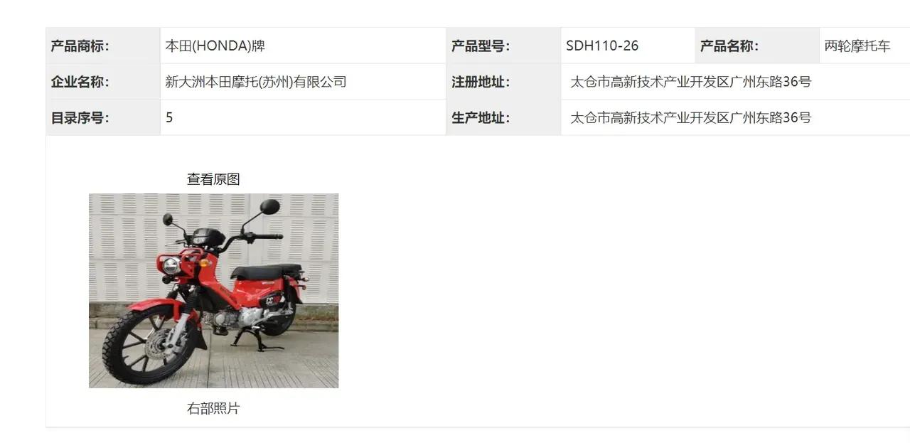 本田幼兽新大洲本田会引进吗,国产新大洲本田幼兽何时上市