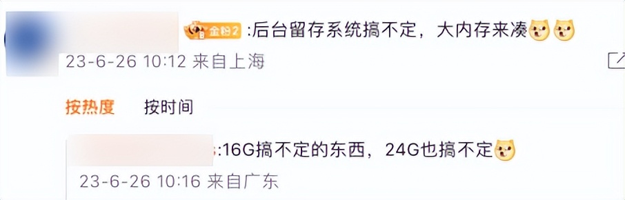 24gb运存手机,红魔上24gb运行内存