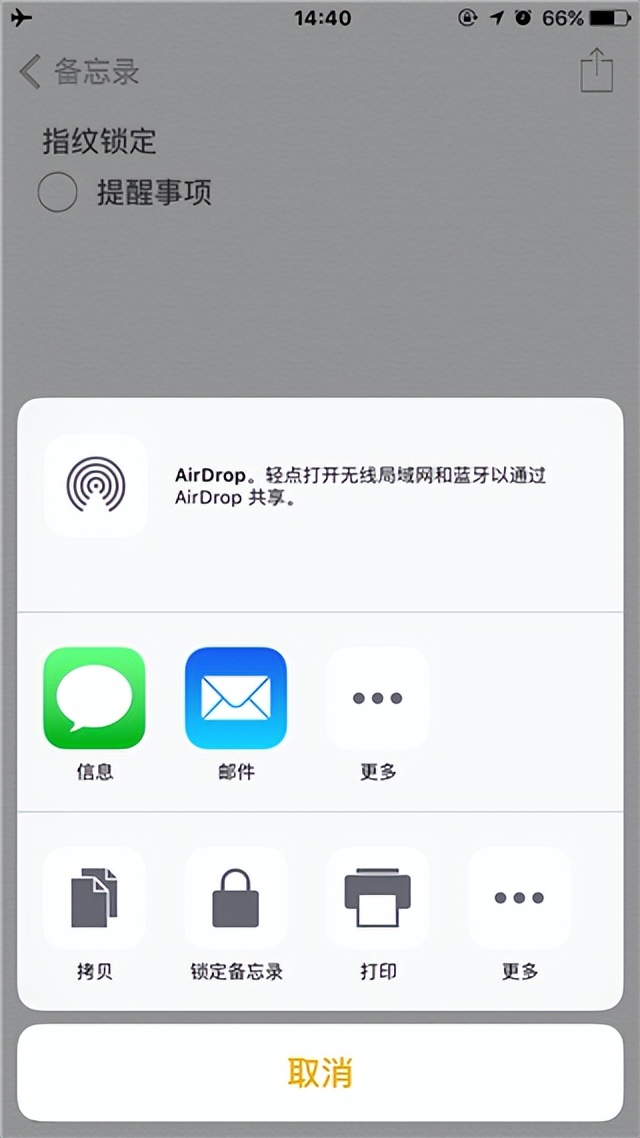 iphone自带备忘录小技巧,iphone13promax备忘录操作技巧