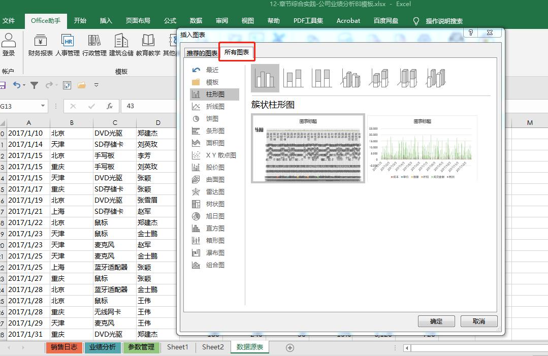 Ctrl+Q到底有多好用?这5个骚操作,让你变身快捷键达人