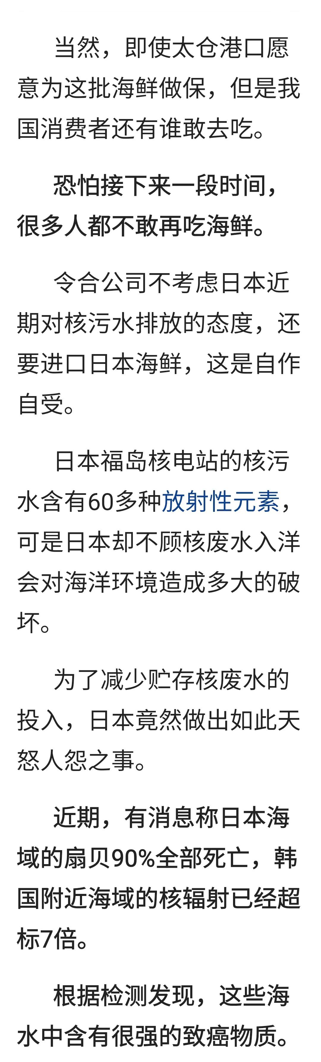 中国进口日本核污染产品,日本海水污染了中国海鲜还能吃吗