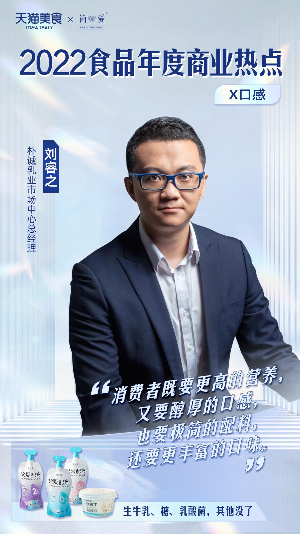 天猫食品创新热点怎么写,天猫食品创新热点事件分析