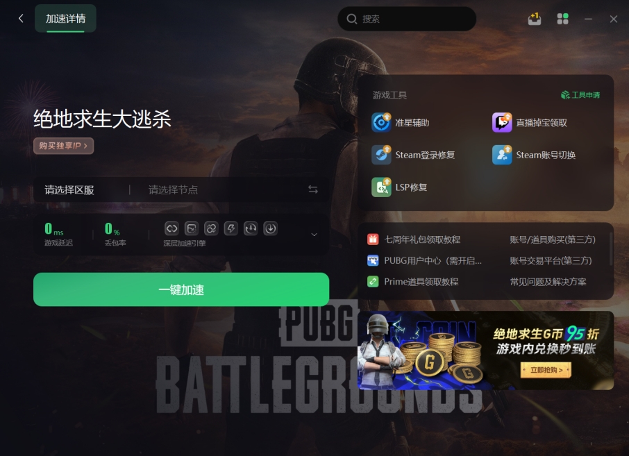 pubg绝地求生怎么下模拟器,pubg绝地求生端游手机怎么玩