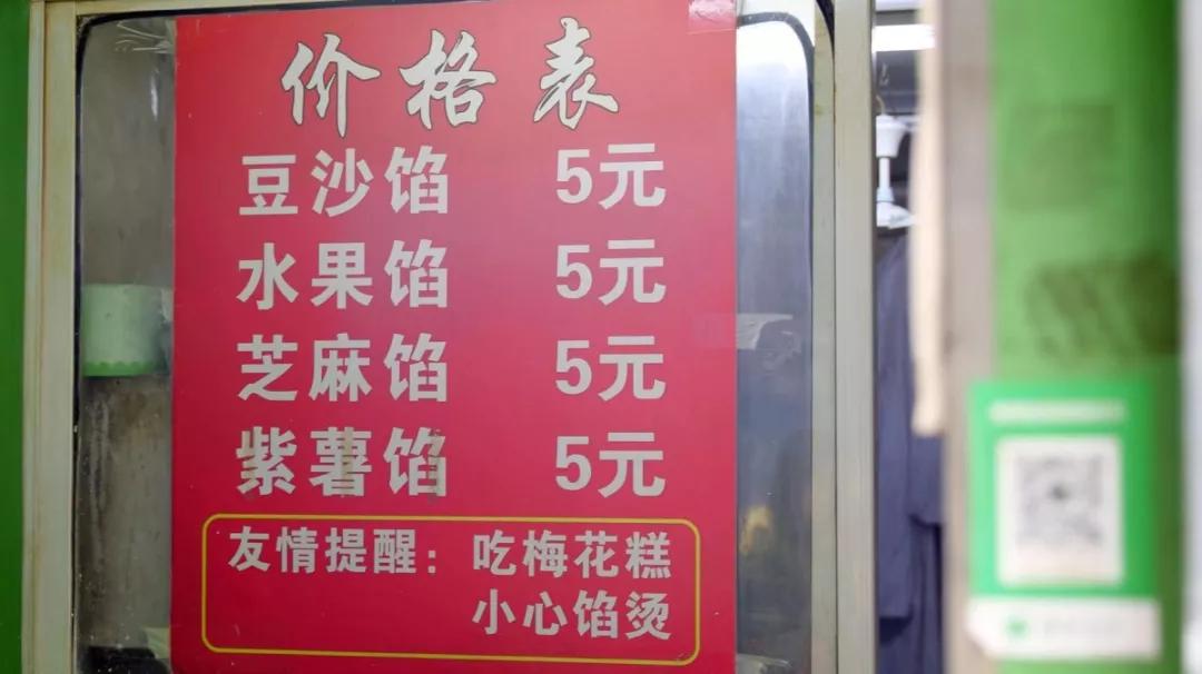 南京梅花糕金陵一绝,关于南京梅花糕的介绍