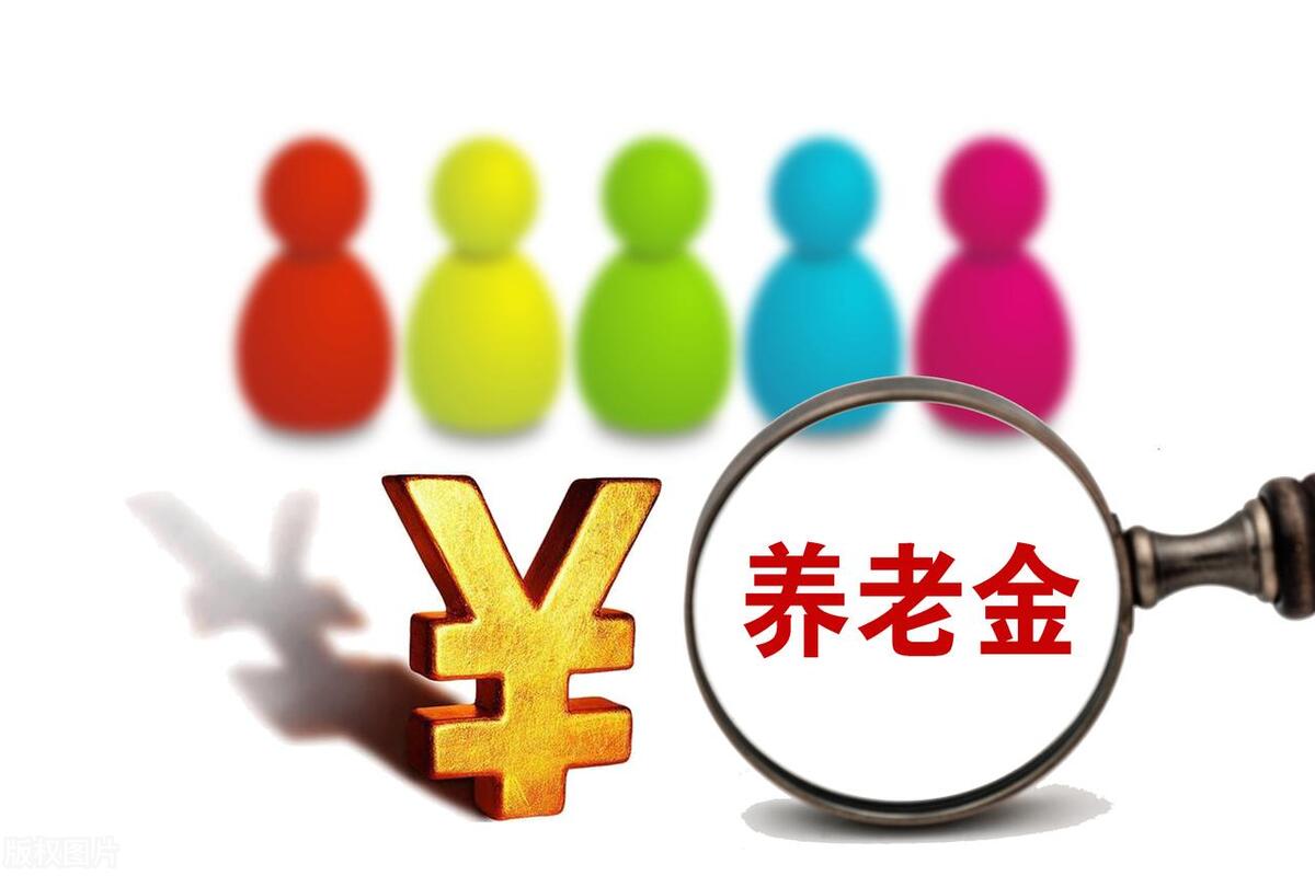 山东退休养老金调整方案何时公布,山东官方公布养老金调整方案
