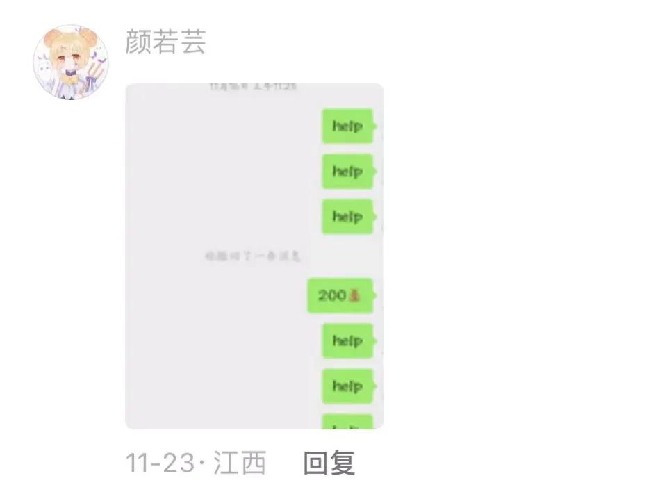 一对夫妻离婚后的真实聊天记录,真实约会聊天记录