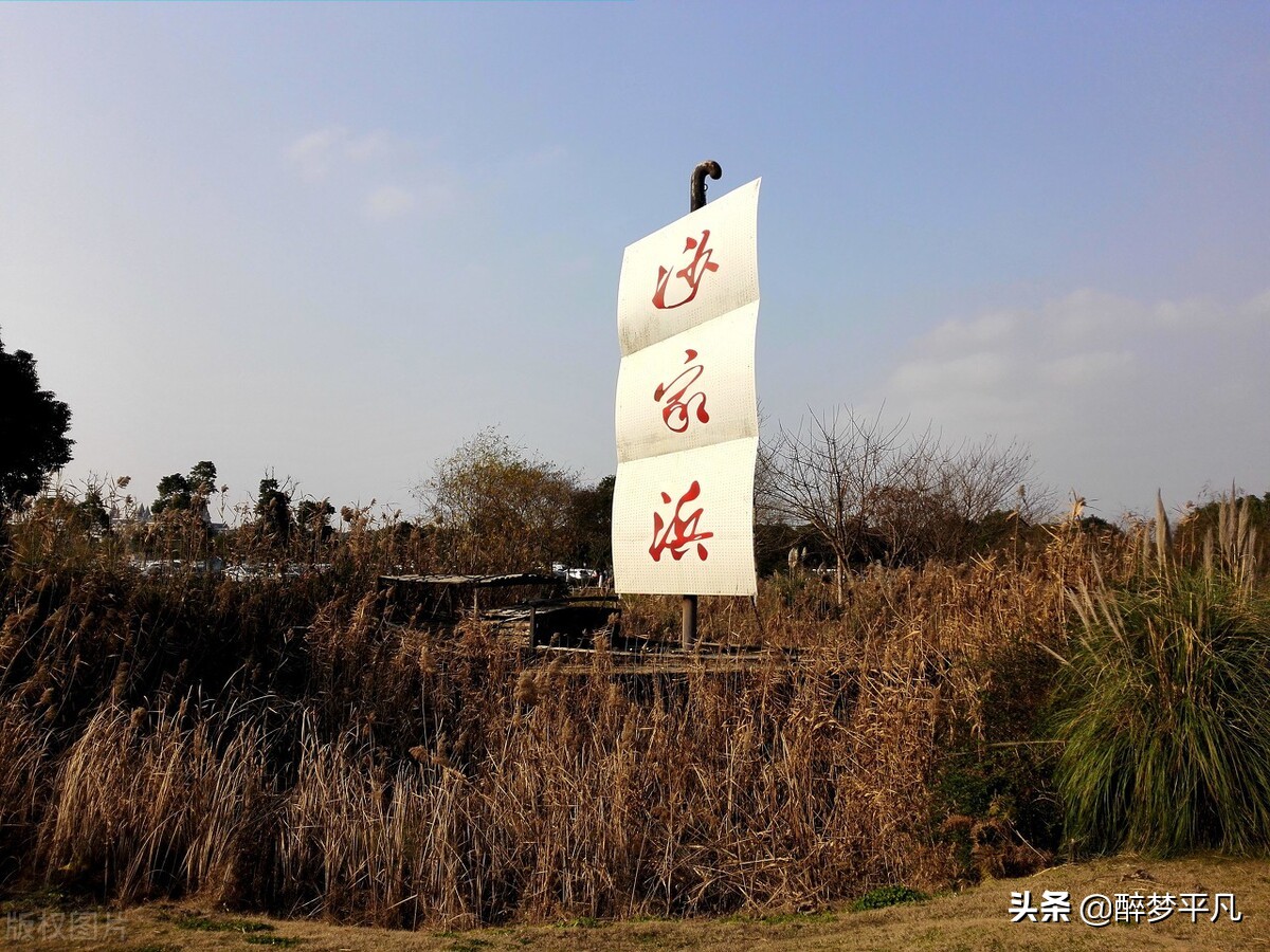 沙家浜风景区（江苏常熟市5A）