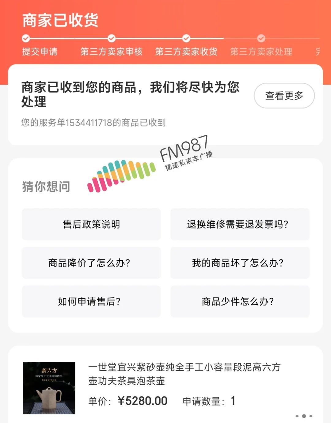 福建福州一男子花28万,福建一男子花28万