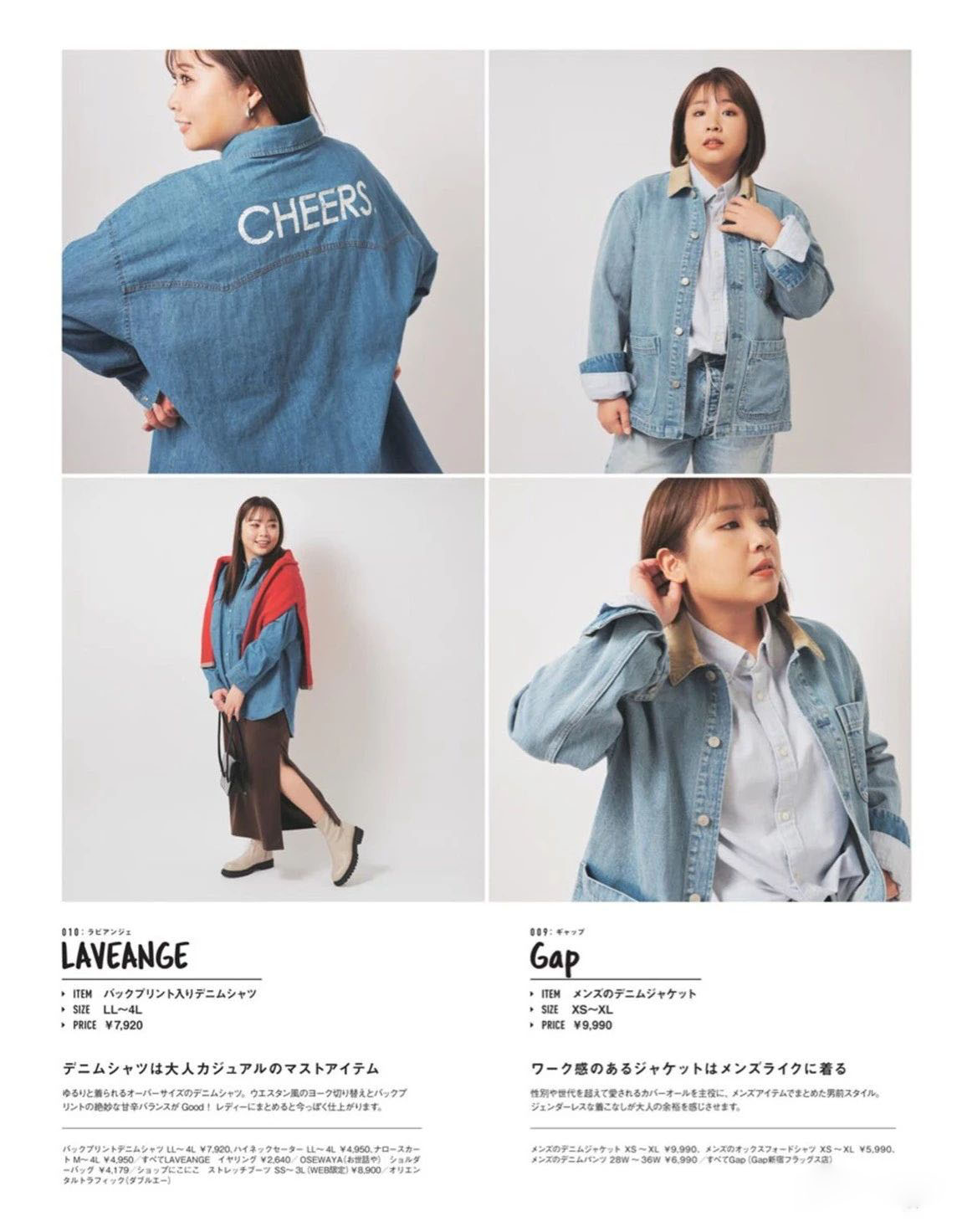 【lafarfa2023三月刊】日本时尚杂志