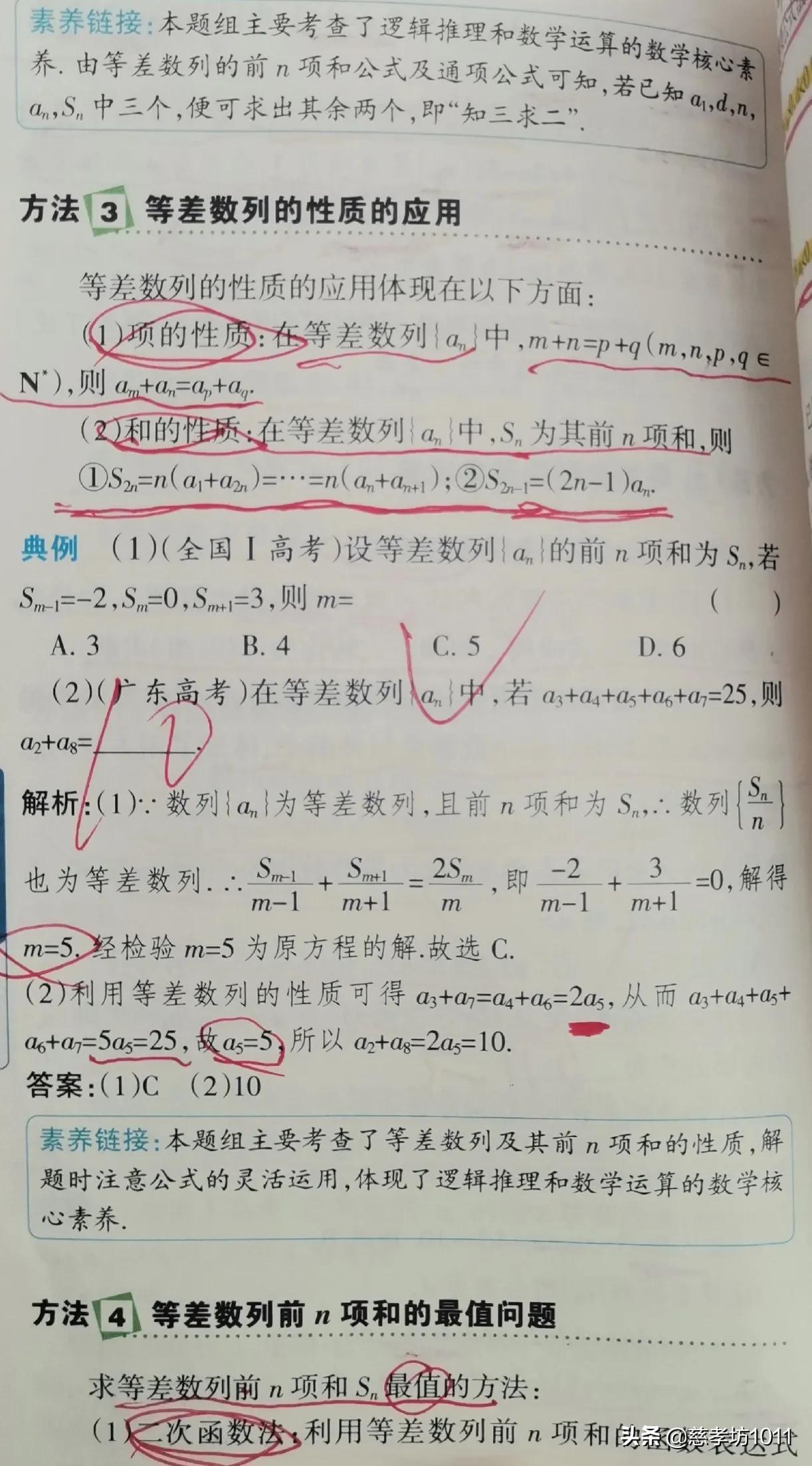 高中数学数列等差数列的性质,高中数学等比数列公式和等差数列