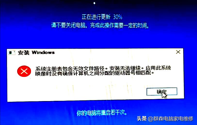 32位win7系统升级win10系统注册表包含无效文件路径安装无法继续
