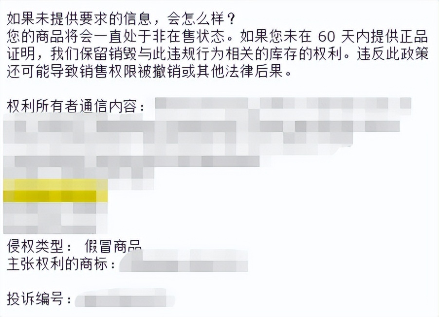 被亚马逊投诉伪劣商品,亚马逊fbm店铺因侵权被封怎么申诉