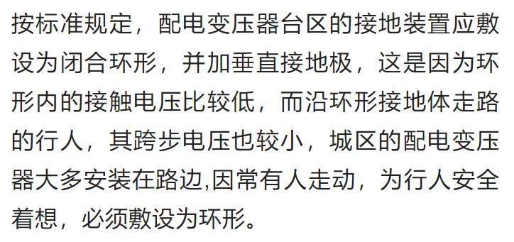 变电站配电室接地线工艺方法图,配电站变压器接地