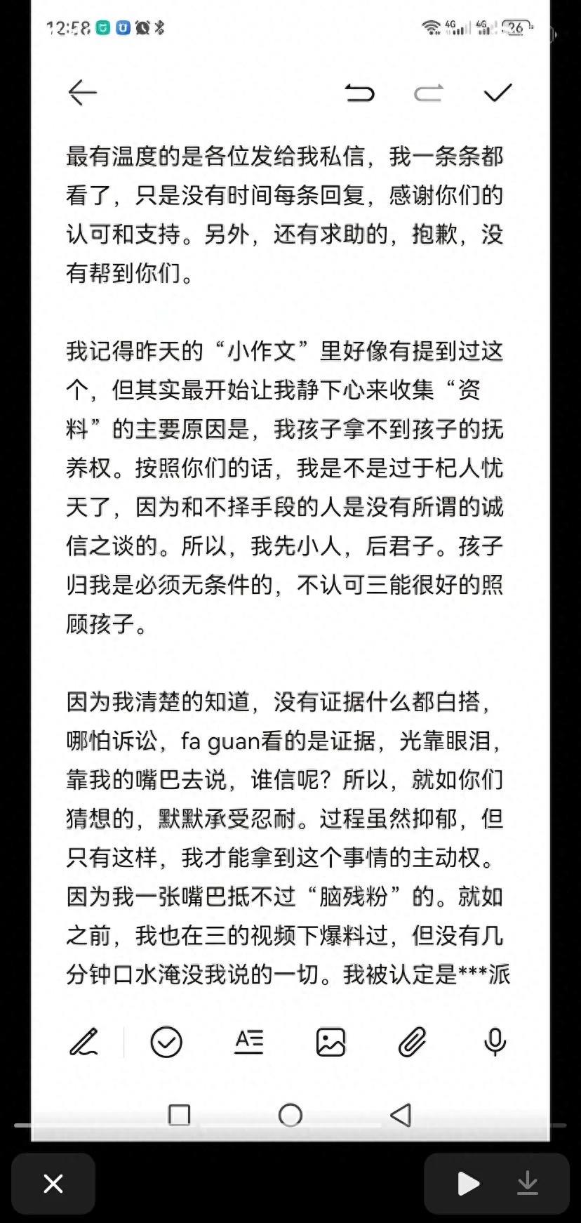 秋天爸爸和汪俊截图,秋天爸爸和汪俊对话