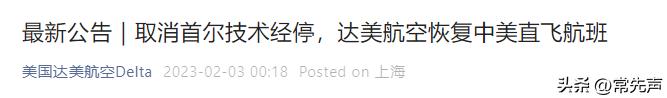 美国航空公司航班新消息,美国联合航空公司最新声明