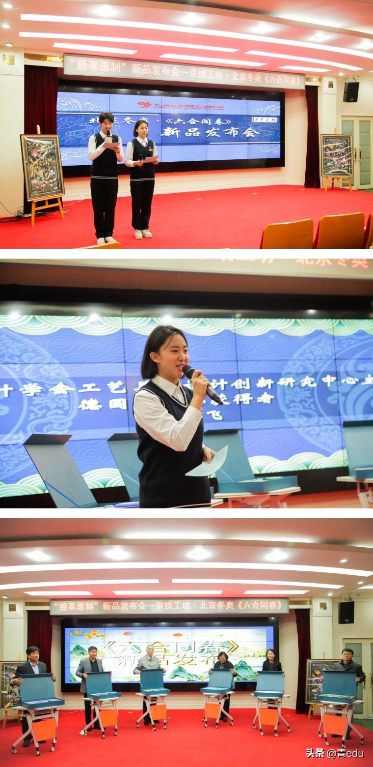 太精美啦！冬奥文创产品京绣“*合六**同春”发布