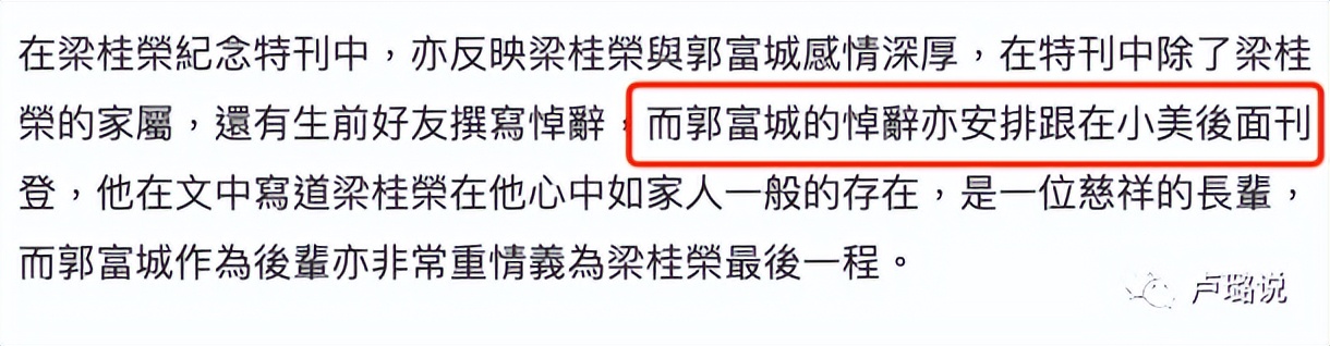 天王隐藏的“大老婆”，把持20亿财产，一生不婚不育，图的是啥？