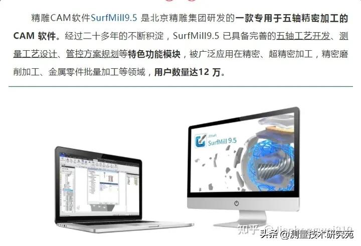 精雕mastercam编程,北京精雕4轴编程软件教程