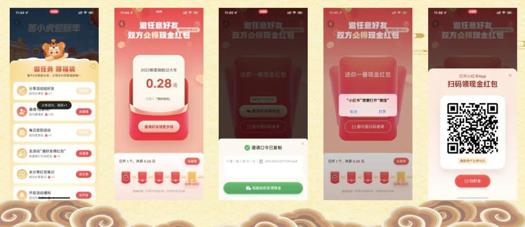 春节9大平台,百亿现金红包策略