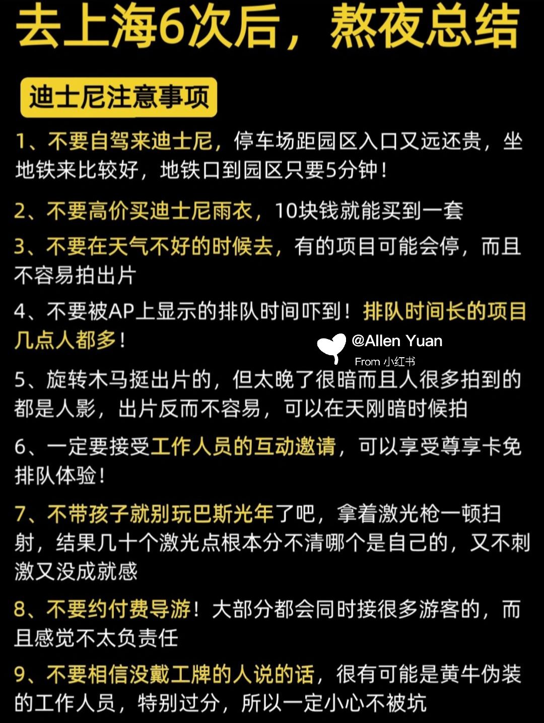 上海旅游攻略7大必去景点,上海旅游攻略必去的10大景点