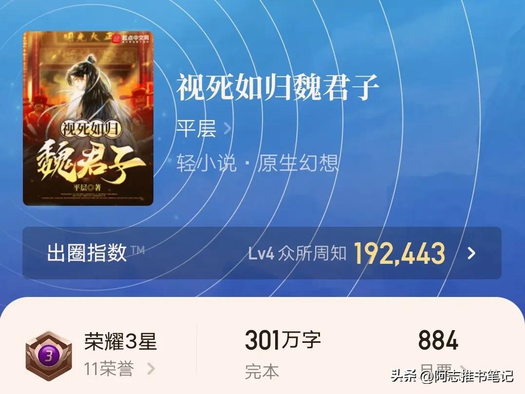 5本刚刚完结颇有看头的小说,七本完结很久仍是经典的小说