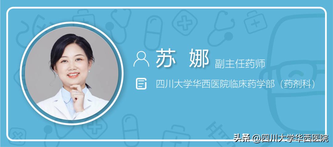 华西专家说，痛经/头痛/牙痛的时候放心吃止痛药！不得上瘾！