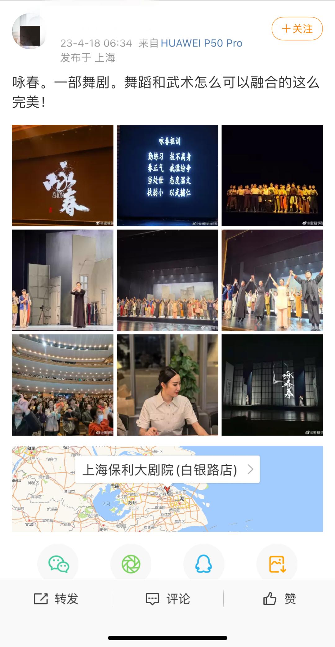 座无虚席！深圳出品舞剧《咏春》上海站收官