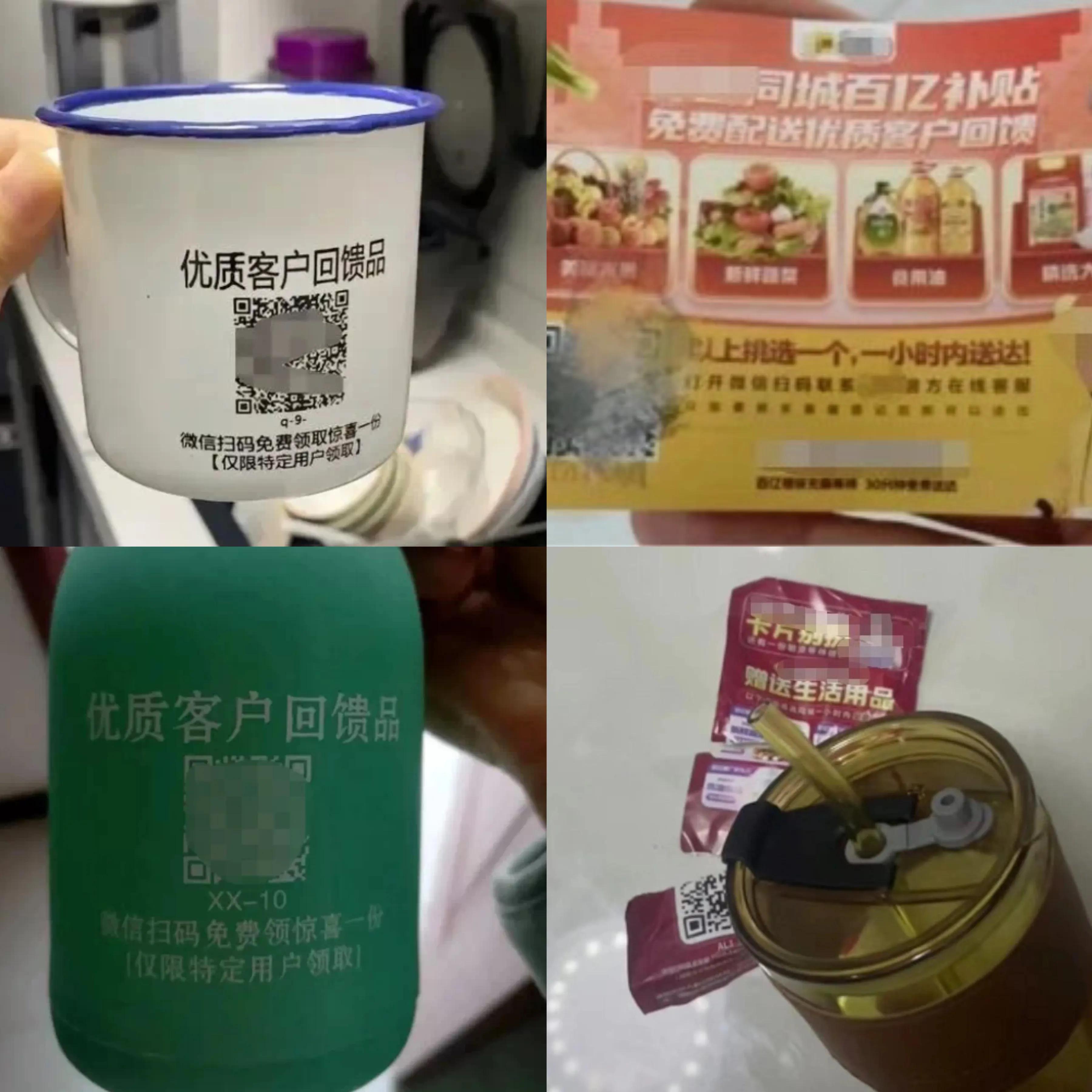 紧急预警扫码送礼品,紧急提醒您有抽奖机会未使用