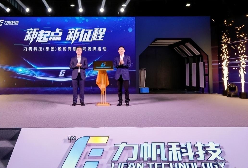 力帆科技集团最新消息,力帆科技三次重整