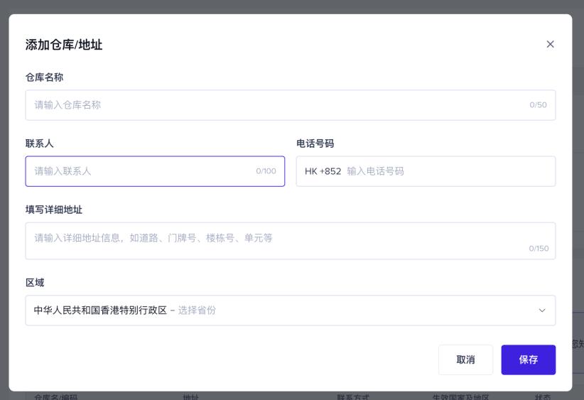 PONGO直播丨码住！香港仓发货东南亚，保姆级的操作教程
