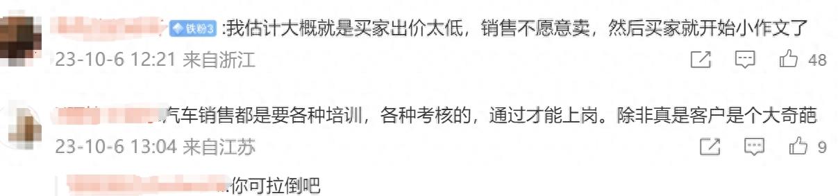 豪车保险业务员,豪车销售打人