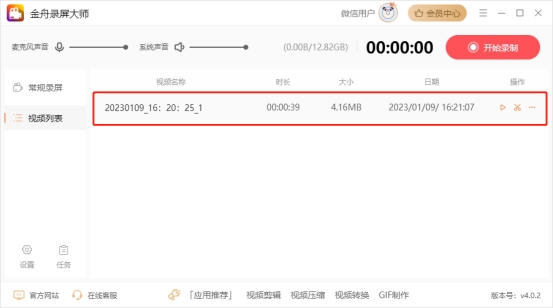 电脑录制屏幕教程win11,怎么用win10自带的录屏录制游戏