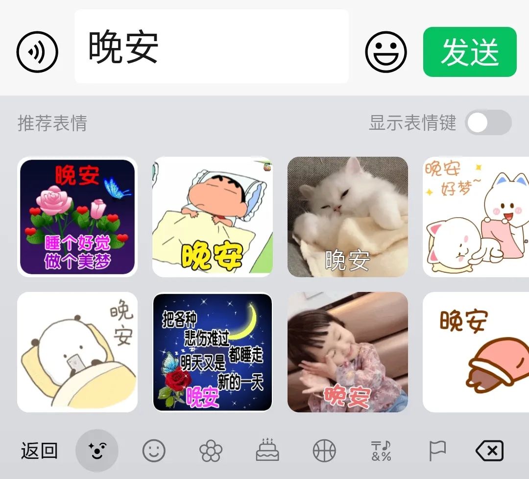 微信键盘是指什么,微信键盘啥意思