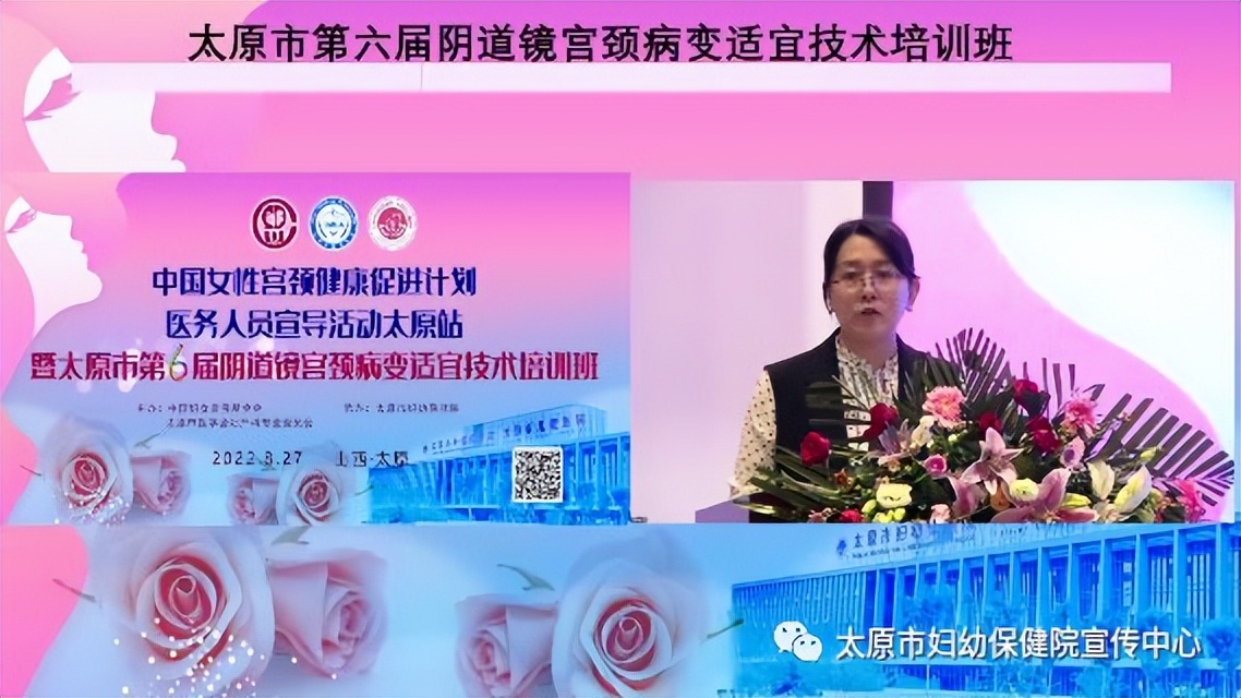 太原第六届阴道镜宫颈病变适宜技术培训班在太原市妇幼保健院举办