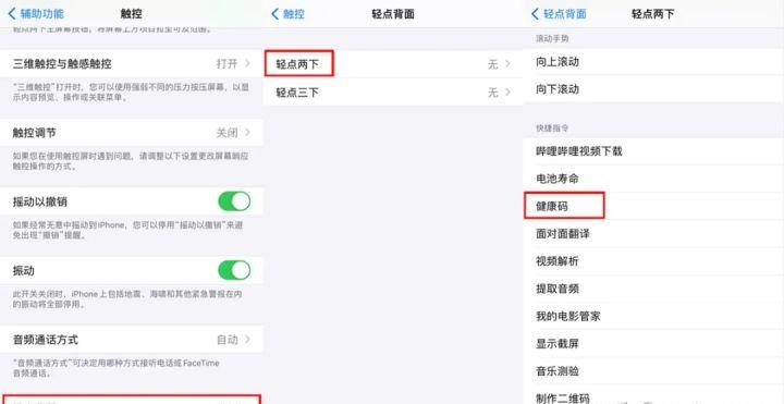 哪些手机可以设置快速打开健康码,手机打开健康码快捷方法