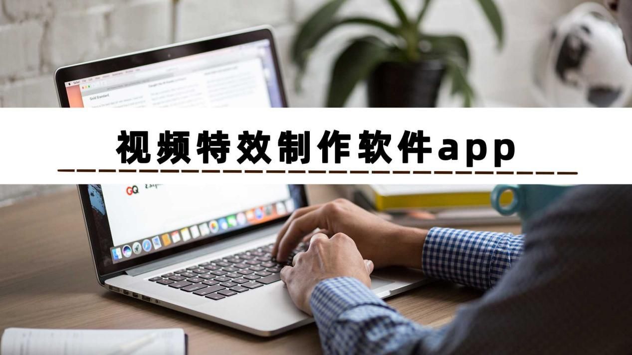 特效视频怎么制作,文字特效视频制作