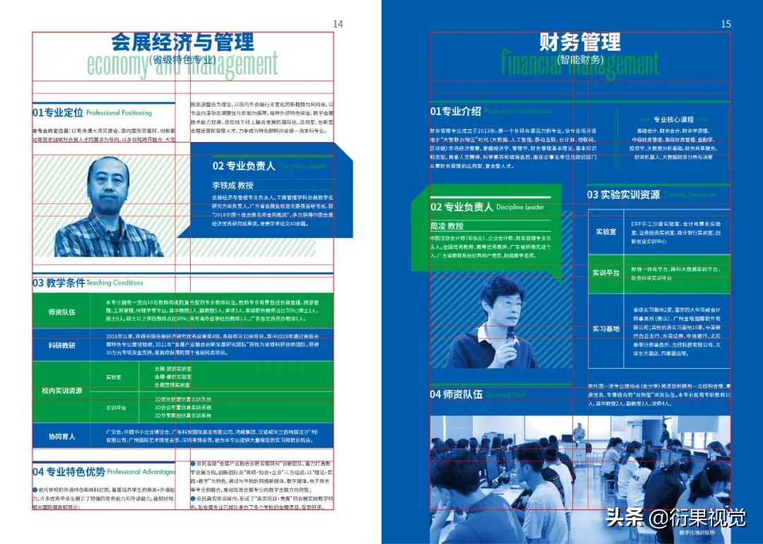 实用设计干货排版布局,设计网格的基础知识