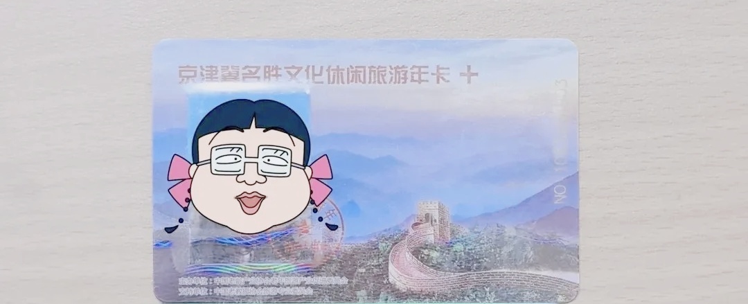 玩转北京攻略,去北京玩儿哪儿最省钱