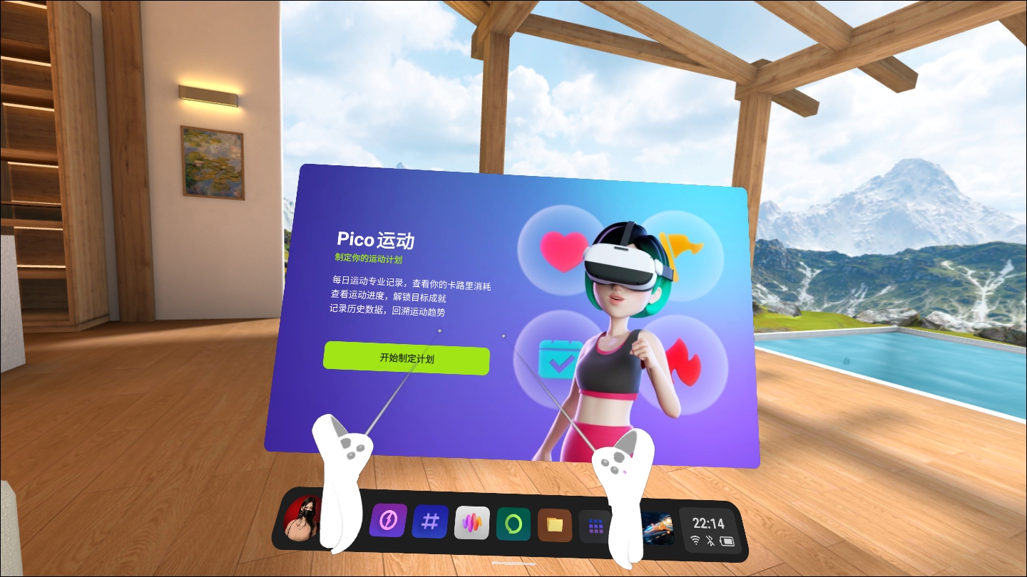 piconeo3vr一体机串流体验,pico4vr一体机畅玩版测评