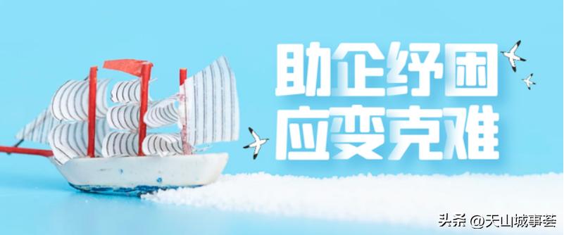 民生：*疆新**政务服务大厅部分进驻事项优化“一站式”服务