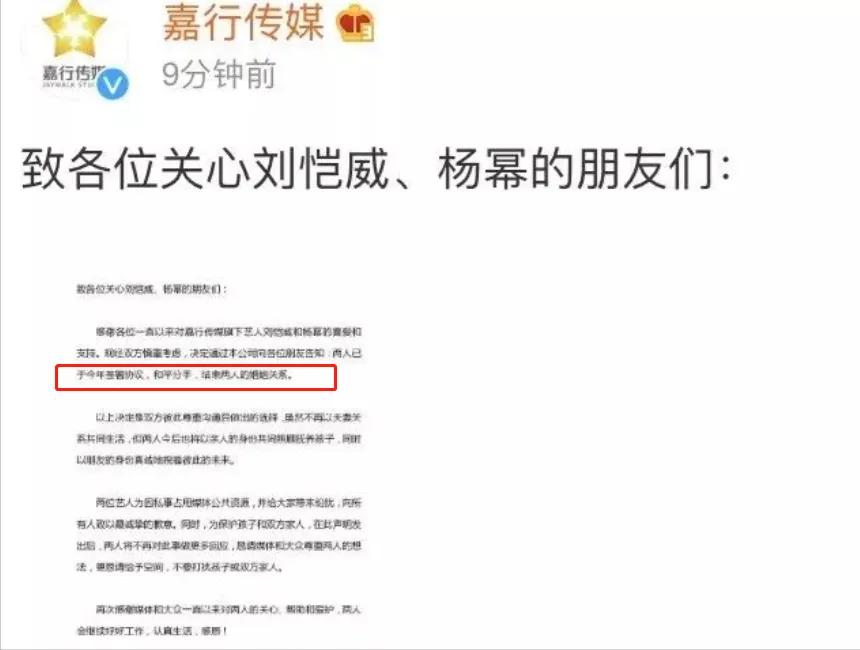 买超和张嘉倪没有离婚吗,张嘉倪买超离婚能分到财产吗