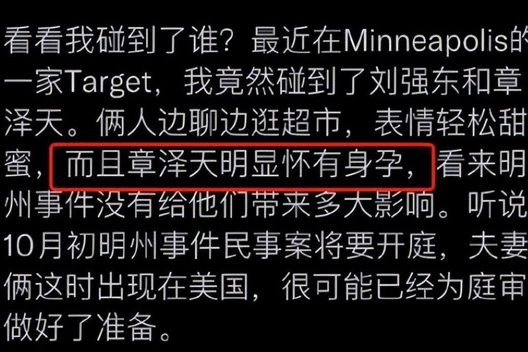 章泽天挺孕肚与刘强东逛超市,刘强东章泽天生二胎了吗