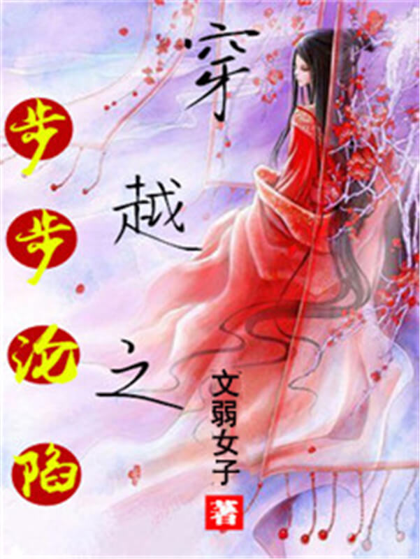 没小说看了？评分9.5分以上穿越顶流作品小编帮您盘了3部