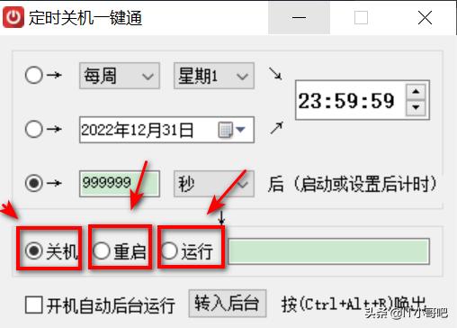 如何定时重启windows的程序,windows定时开机关机
