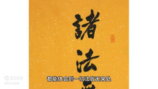 7.你發現了嗎？200字的《心經》中，隱藏著的兩個神...