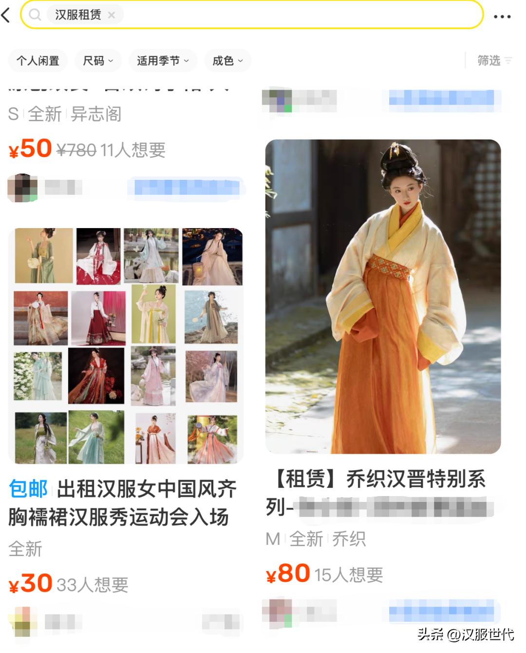 淘宝春夏汉服店铺名字大全,淘宝新年汉服店铺推荐