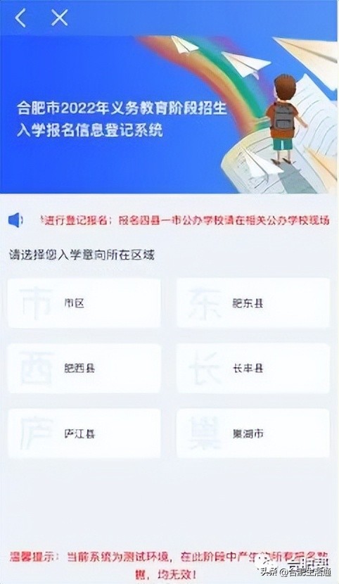 合肥中小学报名时间来了,事关中小学招生入学
